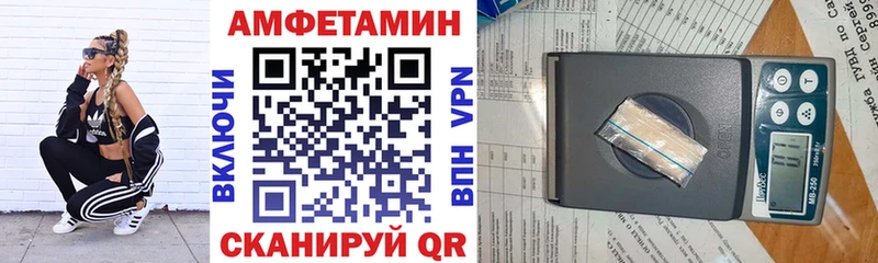 где продают Ревда АМФЕТАМИН 97%