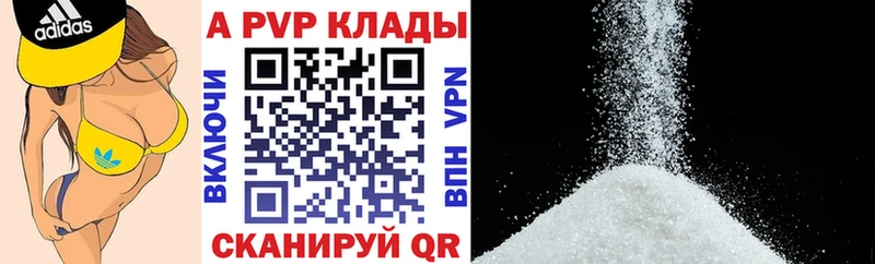 Alpha-PVP Crystall Ревда