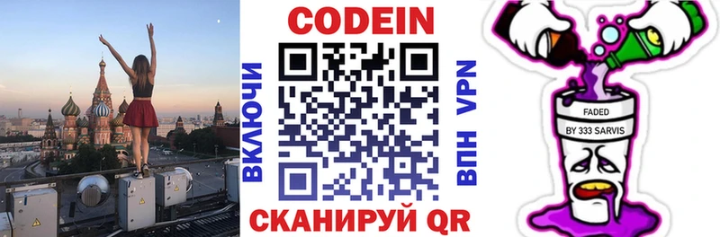 Codein Purple Drank  Ревда 