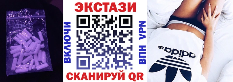 купить закладку  Ревда  ЭКСТАЗИ 99% 