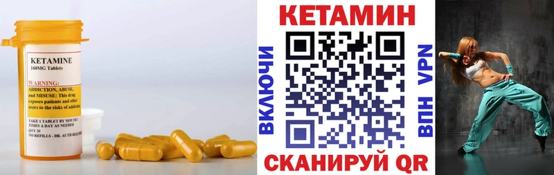 Кетамин VHQ  Ревда 
