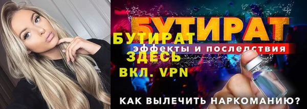 стафф Баксан